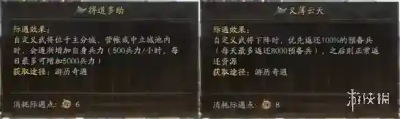 《三国志战略版》云起龙襄自定义武将是什么_三国志战略版教程_神奇下载站