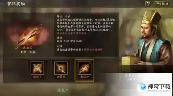 《三国志战略版》云起龙襄自定义武将是什么_三国志战略版教程_神奇下载站