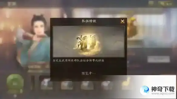 《三国志战略版》云起龙襄自定义武将是什么_三国志战略版教程_神奇下载站