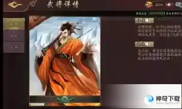 三国杀OL武将怎么升阶_三国杀OL攻略分享_神奇下载站