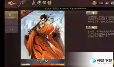 三国杀OL武将怎么升阶_三国杀OL攻略分享_神奇下载站