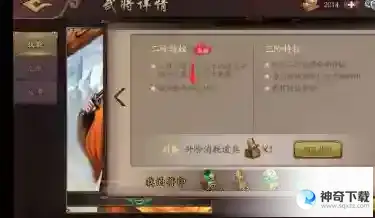 三国杀OL武将怎么升阶_三国杀OL攻略分享_神奇下载站