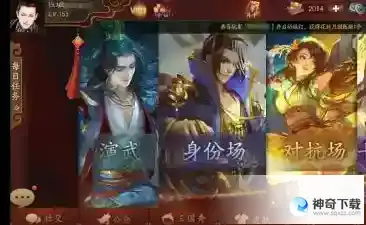 三国杀OL武将怎么升阶_三国杀OL攻略分享_神奇下载站