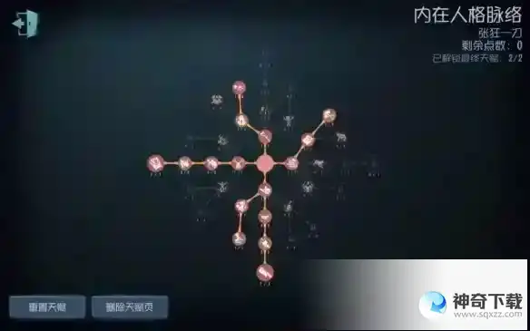 《第五人格》守夜人天赋推荐_第五人格教程玩法_神奇下载站