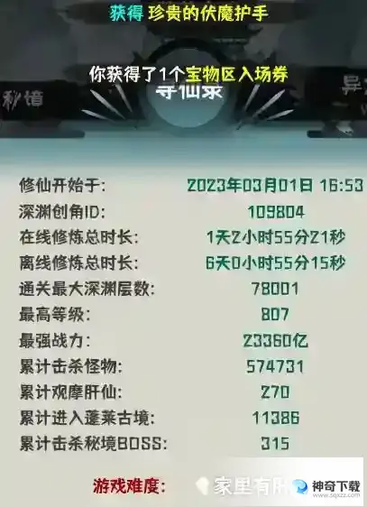 肝仙归来20品BOSS攻打技巧_肝仙归来玩法分享_神奇下载站
