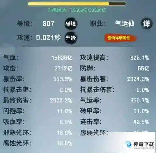 肝仙归来20品BOSS攻打技巧_肝仙归来玩法分享_神奇下载站