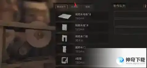 明日之后怎么制作木板_明日之后教程_神奇下载站