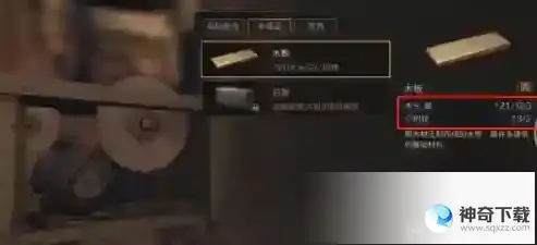 明日之后怎么制作木板_明日之后教程_神奇下载站