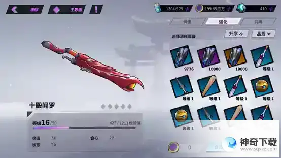 《镇魂街天生为王》武器怎么强化_镇魂街天生为王攻略玩法_神奇下载站