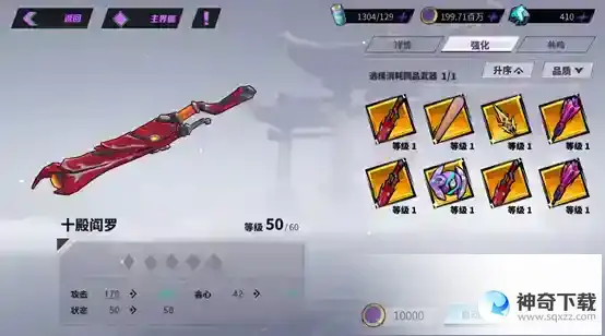《镇魂街天生为王》武器怎么强化_镇魂街天生为王攻略玩法_神奇下载站