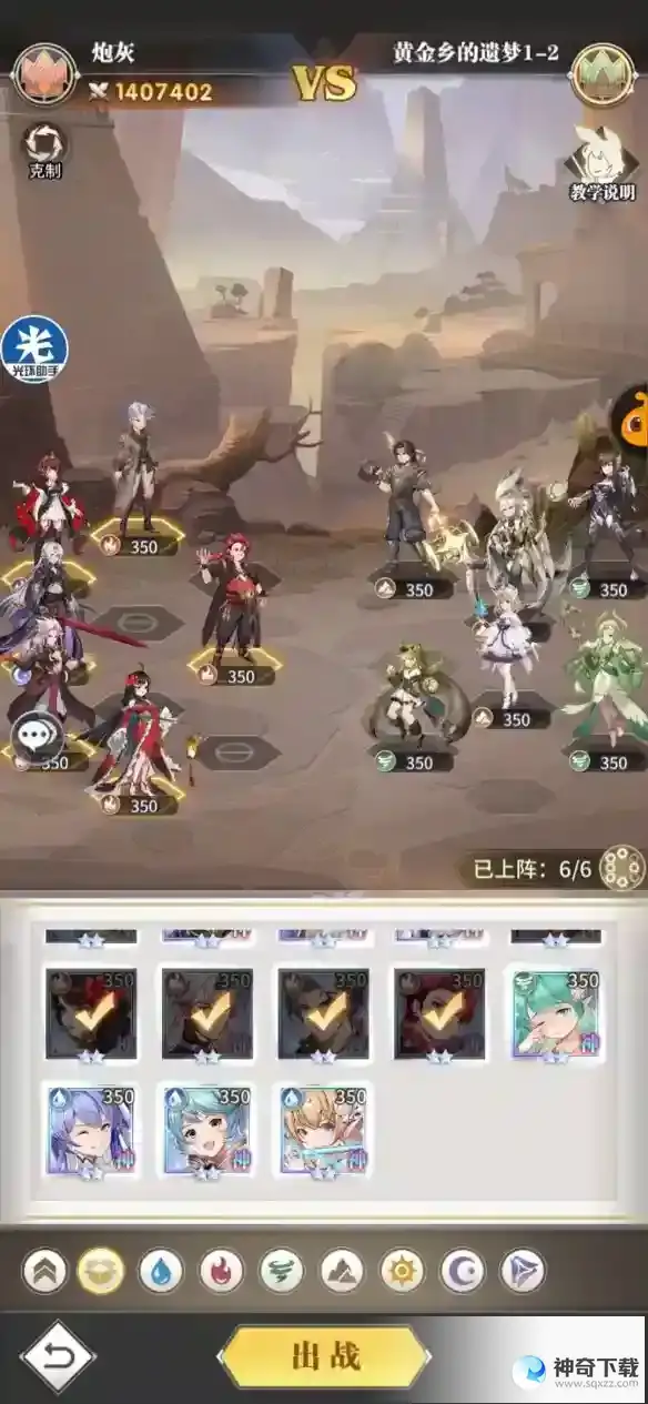 《斗罗大陆武魂觉醒》黄金乡的遗梦1-2怎么过_斗罗大陆武魂觉醒玩法分享_神奇下载站