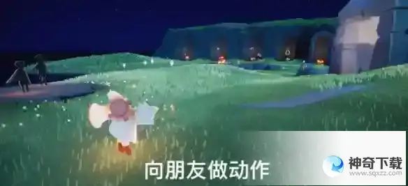 《光遇》3.20每日任务怎么做_Sky光遇教程攻略_神奇下载站