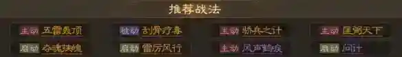 《三国志战棋版》张角怎么样_三国志战棋版教程_神奇下载站