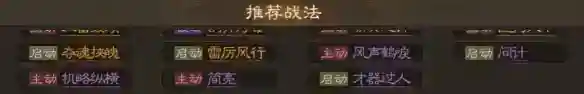 《三国志战棋版》张角怎么样_三国志战棋版教程_神奇下载站