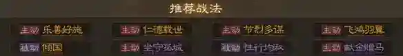 《三国志战棋版》法正强度分析和战法推荐及介绍_三国志战棋版攻略分享_神奇下载站