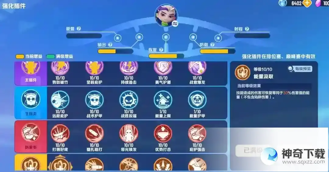 激战亚拉特明子言插件选择推荐_激战亚拉特教程玩法_神奇下载站