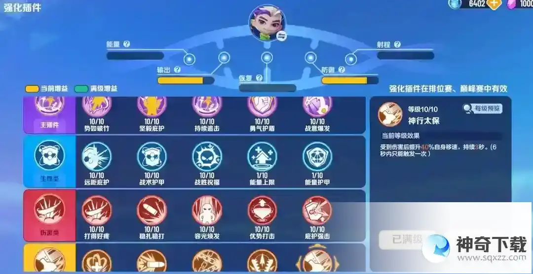 激战亚拉特明子言插件选择推荐_激战亚拉特教程玩法_神奇下载站