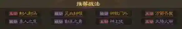 《三国志战棋版》王平怎么样_三国志战棋版教程分享_神奇下载站