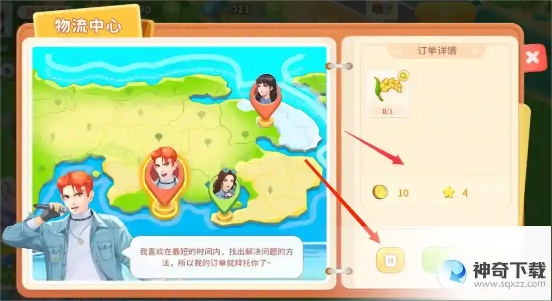 《圆梦庄园》中的物流中心_圆梦庄园攻略分享_神奇下载站