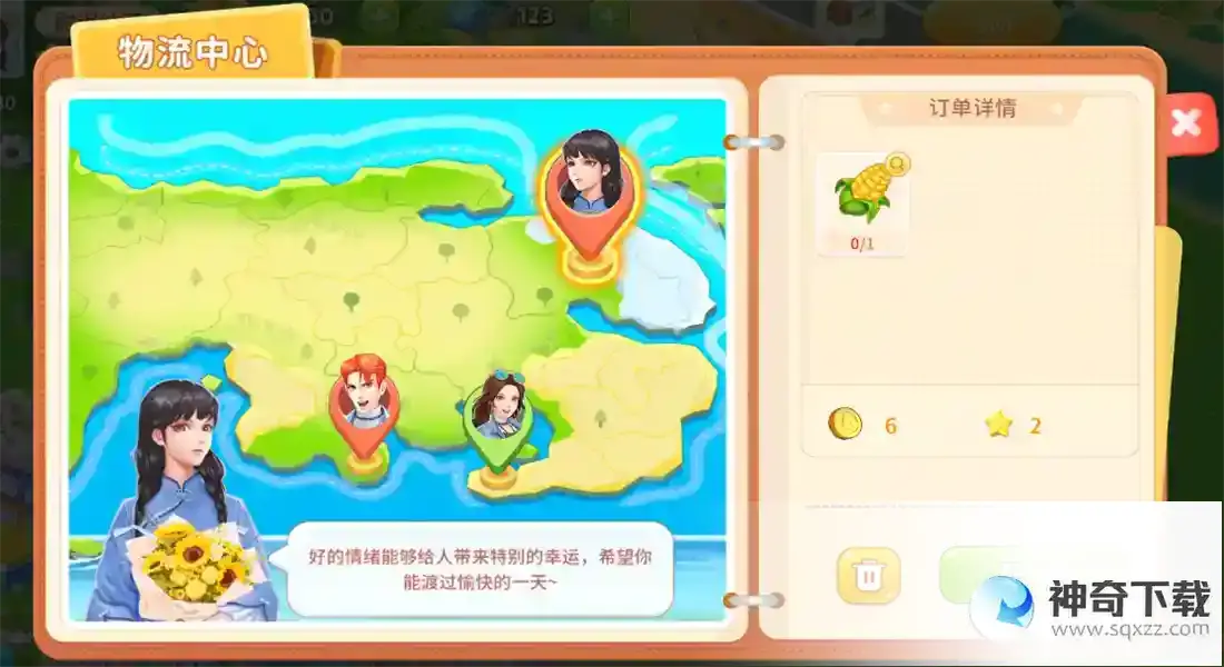 《圆梦庄园》中的物流中心_圆梦庄园攻略分享_神奇下载站