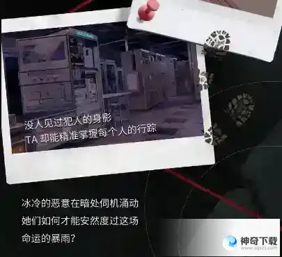 《以闪亮之名》消失的海岛异客是什么_以闪亮之名攻略玩法_神奇下载站