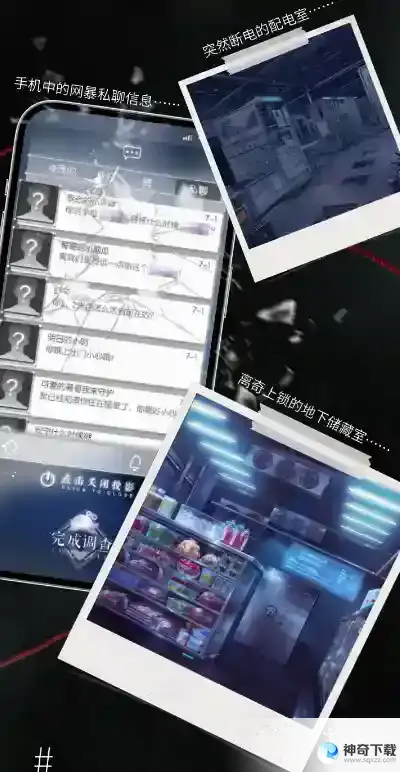 《以闪亮之名》消失的海岛异客是什么_以闪亮之名攻略玩法_神奇下载站