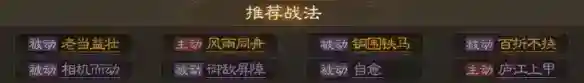 《三国志战棋版》廖化怎么样_三国志战棋版教程玩法_神奇下载站