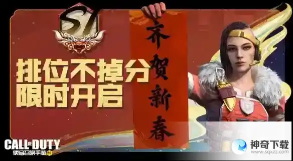 《使命召唤手游》3月17日活动汇总_使命召唤教程_神奇下载站