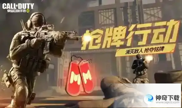 《使命召唤手游》3月17日活动汇总_使命召唤教程_神奇下载站