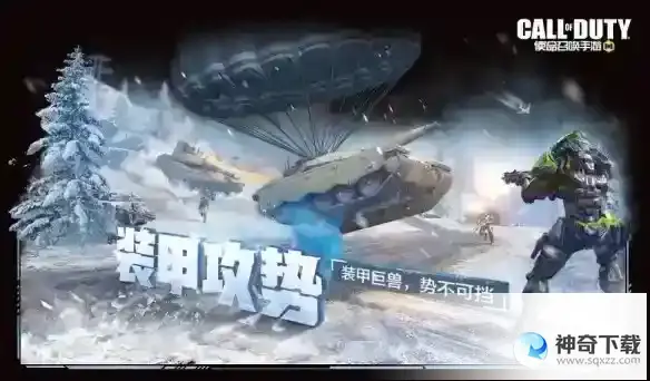 《使命召唤手游》3月17日活动汇总_使命召唤教程_神奇下载站