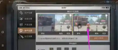 明日之后怎么开启陀螺仪_明日之后攻略_神奇下载站