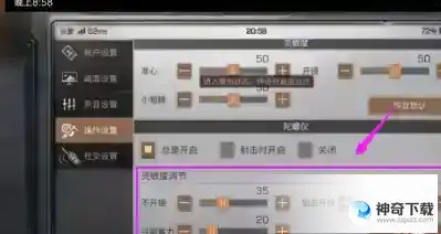 明日之后怎么开启陀螺仪_明日之后攻略_神奇下载站