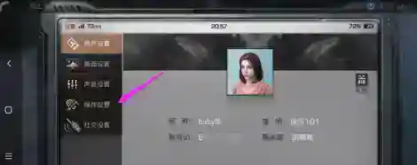 明日之后怎么开启陀螺仪_明日之后攻略_神奇下载站