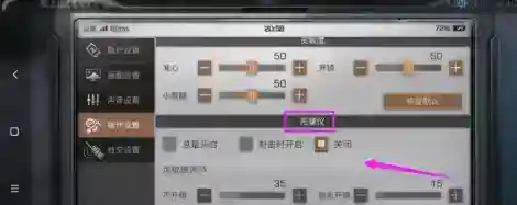 明日之后怎么开启陀螺仪_明日之后攻略_神奇下载站