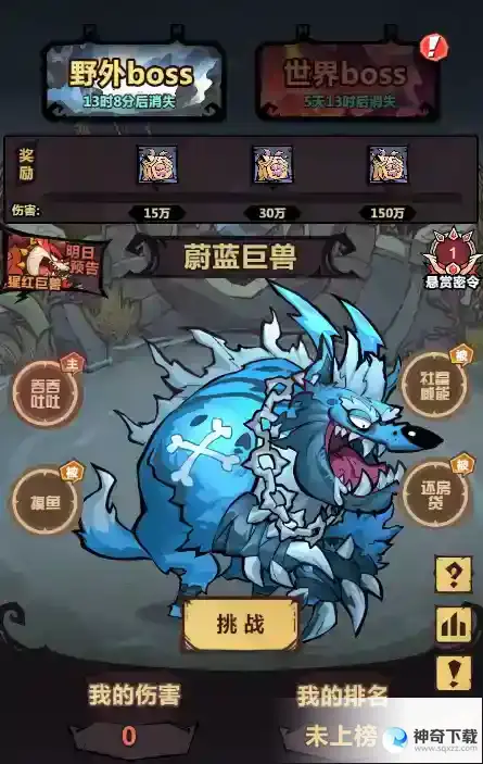 《王者猎人》副本玩法_王者猎人教程_神奇下载站