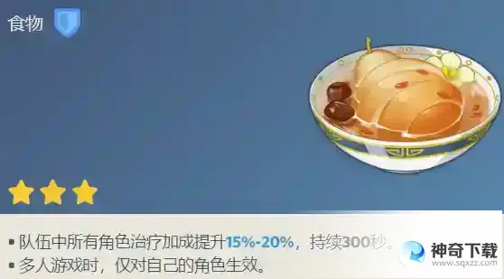 《原神》琼玉果汤怎么做_原神攻略分享_神奇下载站