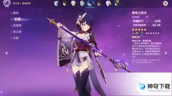 0命雷神和0命胡桃谁好_原神教程_神奇下载站