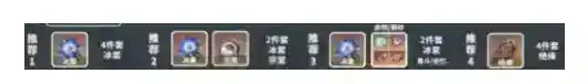 《原神》神里绫华圣遗物带什么_原神教程攻略_神奇下载站