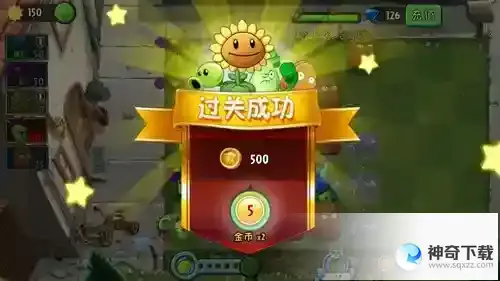 植物大战僵尸2摩登世界第9天怎么通关_植物大战僵尸2攻略玩法_神奇下载站
