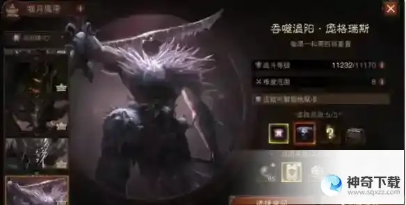 《暗黑破坏神不朽》地狱7魔神庞格瑞斯怎么样_暗黑破坏神:不朽玩法分享_神奇下载站