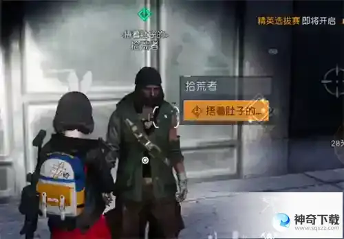 黎明觉醒生机星星点灯藏宝图位置_黎明觉醒生机攻略教程_神奇下载站