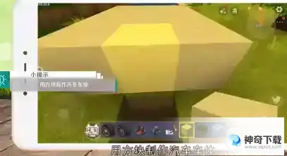 迷你世界怎么造车_迷你世界教程攻略_神奇下载站