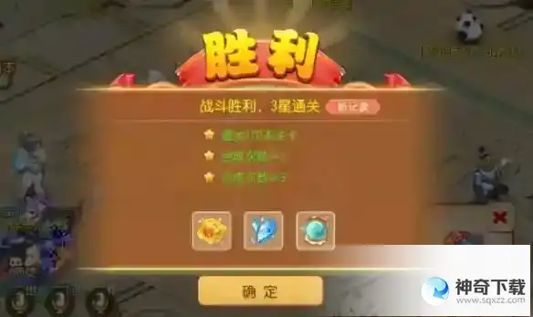 《梦幻西游》定海之弈南赡部落第四关怎么过_梦幻西游攻略教程_神奇下载站