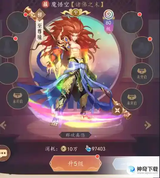 《弥赛亚誓约》之魔悟空_弥赛亚誓约教程分享_神奇下载站