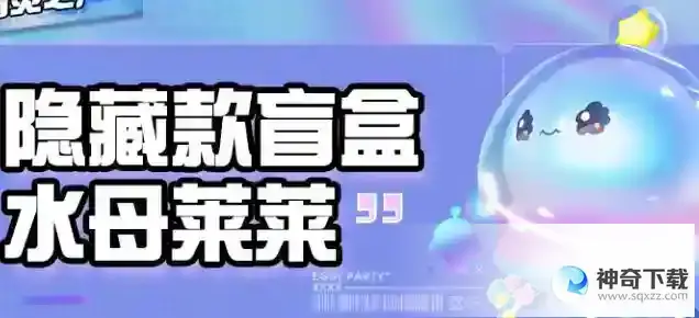 蛋仔派对激活码有效2023_蛋仔派对教程玩法_神奇下载站