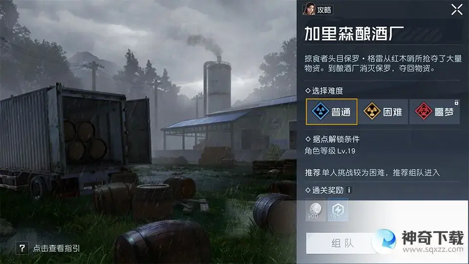 《黎明觉醒》技能怎么升级_黎明觉醒攻略分享_神奇下载站