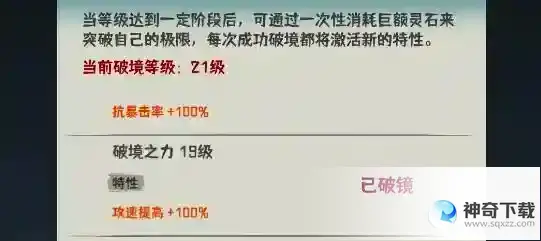 肝仙归来装备搭配建议_肝仙归来教程_神奇下载站
