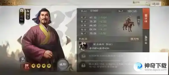 《三国志战棋版》石韬武将图鉴_三国志战棋版教程分享_神奇下载站