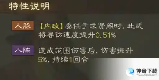 《三国志战棋版》石韬武将图鉴_三国志战棋版教程分享_神奇下载站