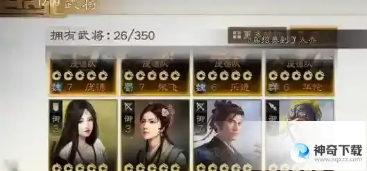 三国志战棋版万氪到无限红武将建议_三国志战棋版攻略玩法_神奇下载站